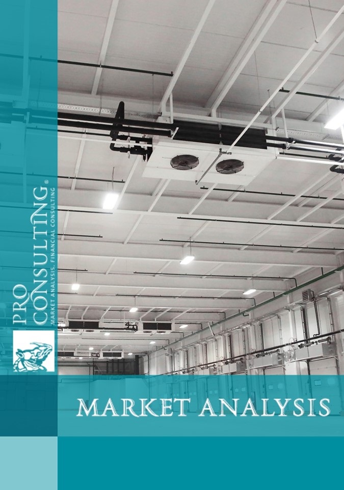 Market analysis of refrigerated warehouses in Kiev and Kiev region. 2019